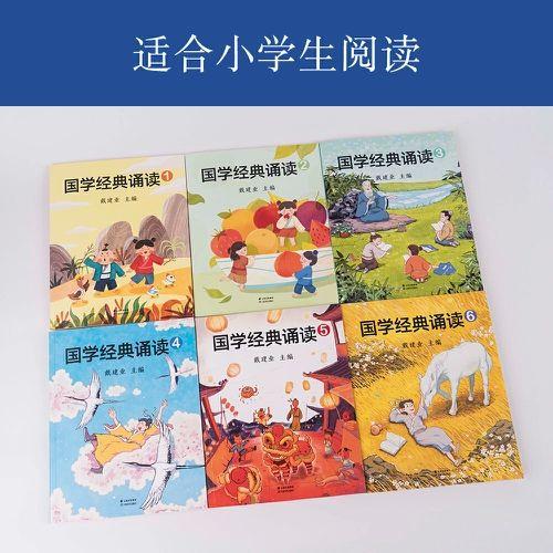 国学诵读经典文章小学_国学经典诵读_国学诵读经典篇目