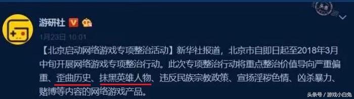 崩坏3因新规中的抹黑历史人物已被改名，下一个将轮到王者荣耀？