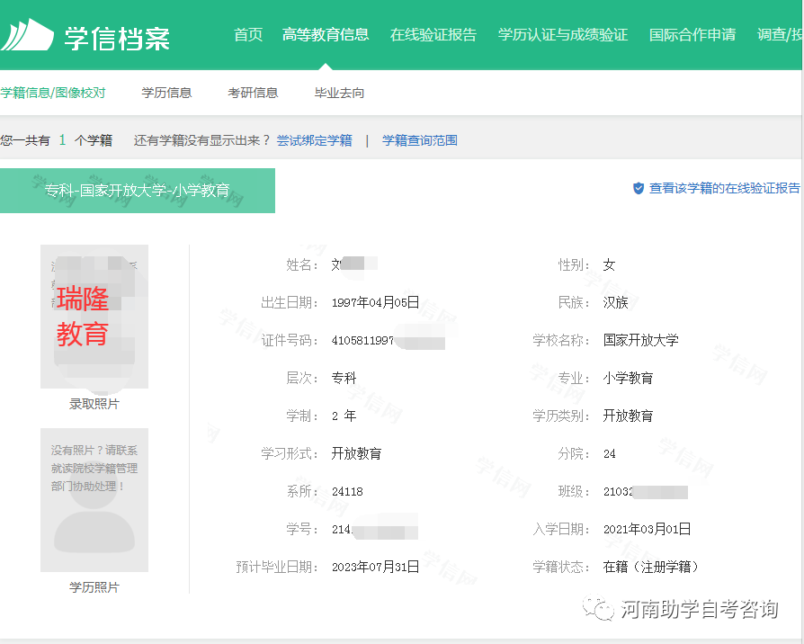 中国学信网_中国学信网管网_中国学信网网址