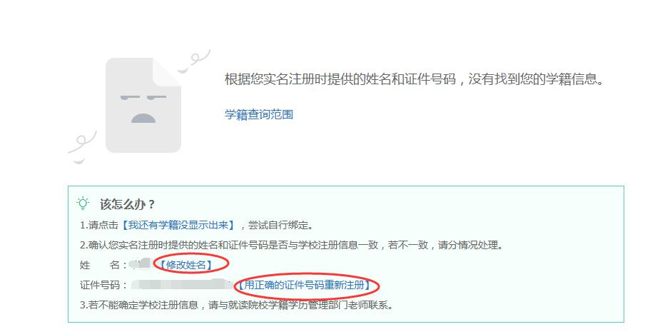 中国学信网管网_中国学信网_中国学信网网址