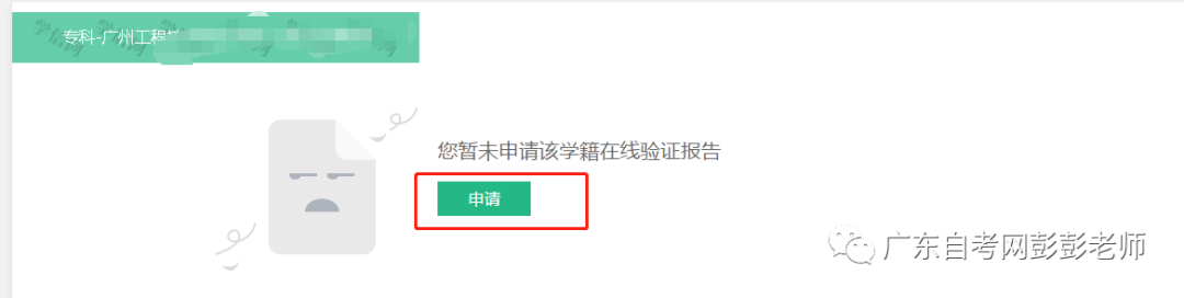 中国学信网账号登录入口_中国学信网网址_中国学信网