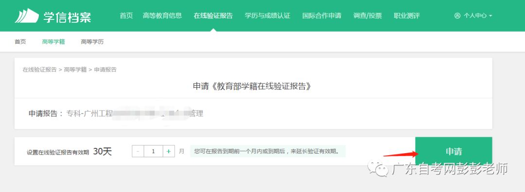 中国学信网账号登录入口_中国学信网网址_中国学信网