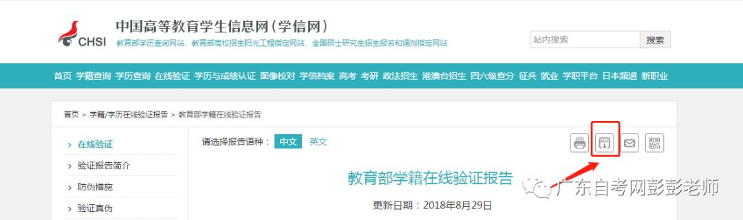 中国学信网_中国学信网账号登录入口_中国学信网网址