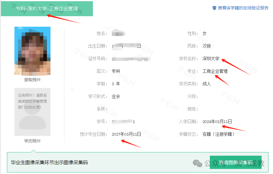 中国学信网账号登录入口_中国学信网_中国学信网app下载