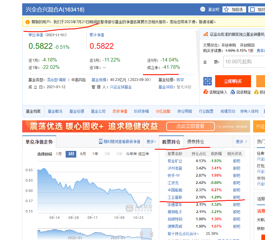 社会责任心_兴全社会责任_社会责任的践行