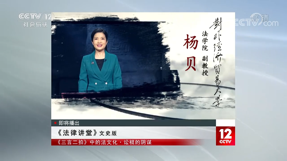法律讲堂文史类_法律讲堂文史_央视法律讲堂文史版