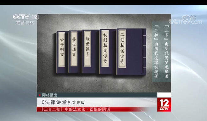 法律讲堂文史类_央视法律讲堂文史版_法律讲堂文史
