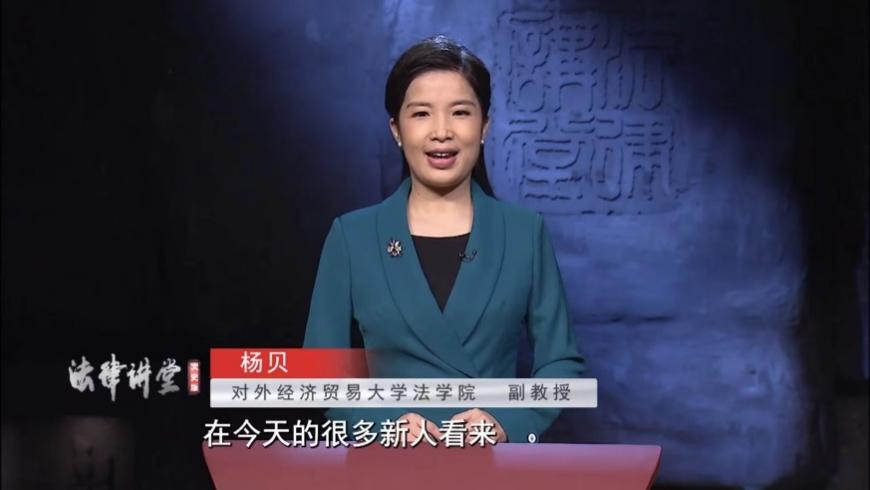 法律讲堂文史类_央视法律讲堂文史版_法律讲堂文史