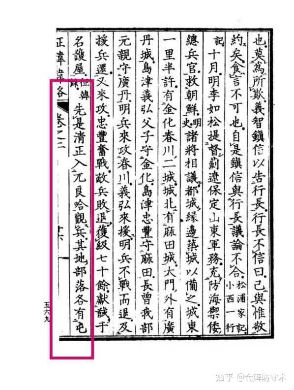 老满文图片_老满文和新满文_满文老档