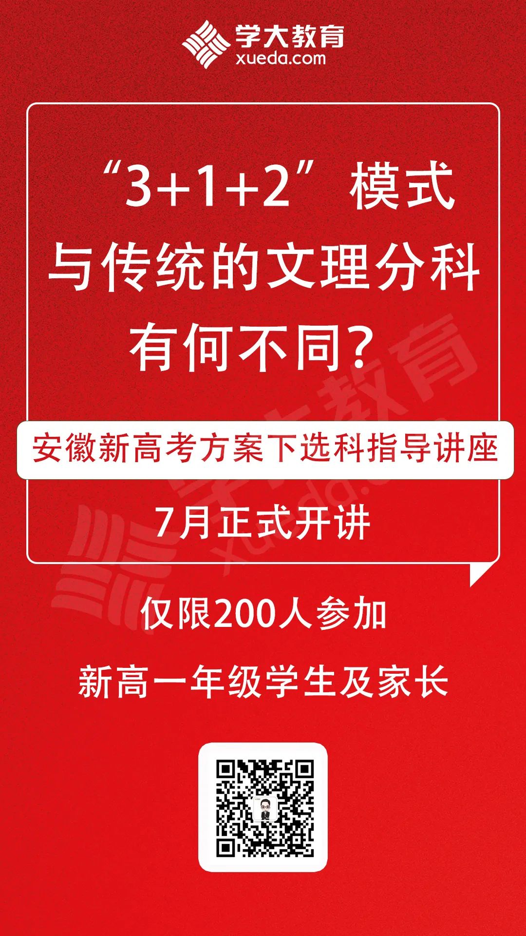 高考历史学科类和物理学科类_高考历史学科类什么意思_高考历史怎么学