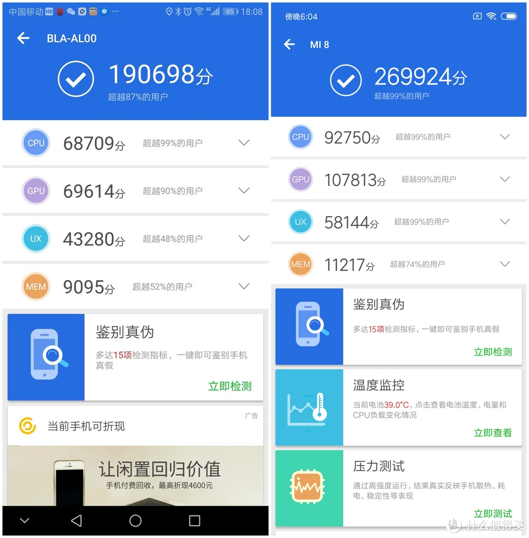 还是那只原味水桶机——小米8手机评测