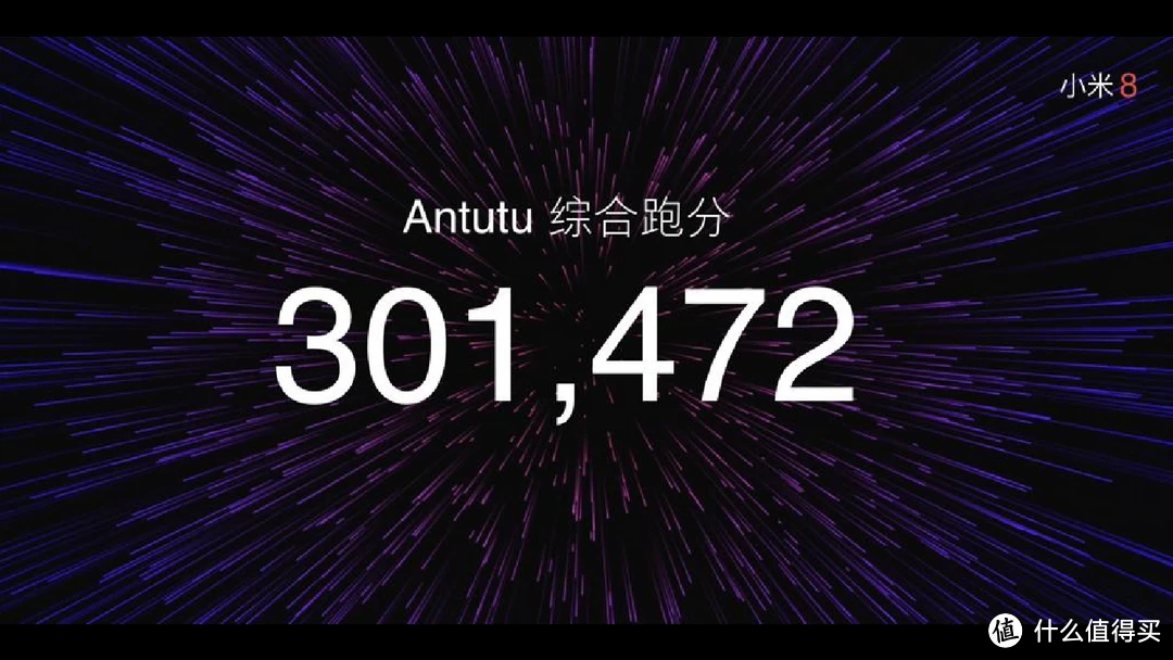 还是那只原味水桶机——小米8手机评测