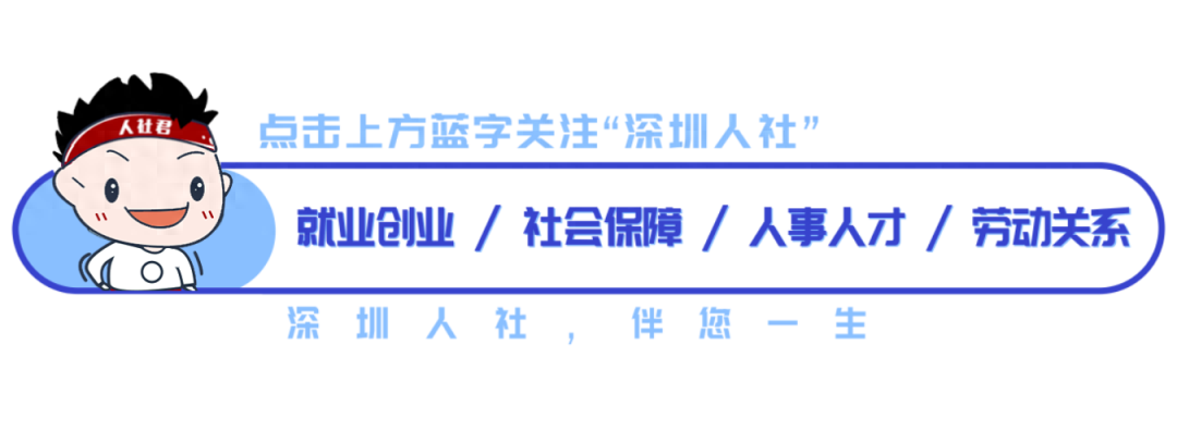 省人力资源社会保障厅党组书记、厅长杜敏琪率队赴深圳开展稳用工促就业专项工作调研