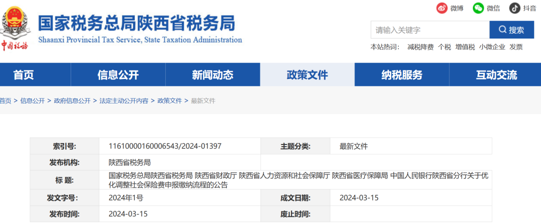 社会保险登记证号是多少位_社会保险登记号是几位数_社会保险登记证号