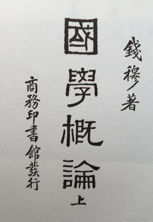什么是国学_国学是什么意思啊_国学是什么课程
