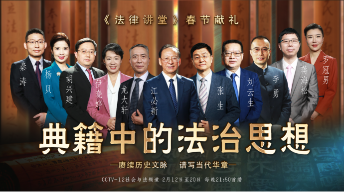 法律讲堂文史类_法律讲堂文史版主讲人有哪些_法律讲坛文史版