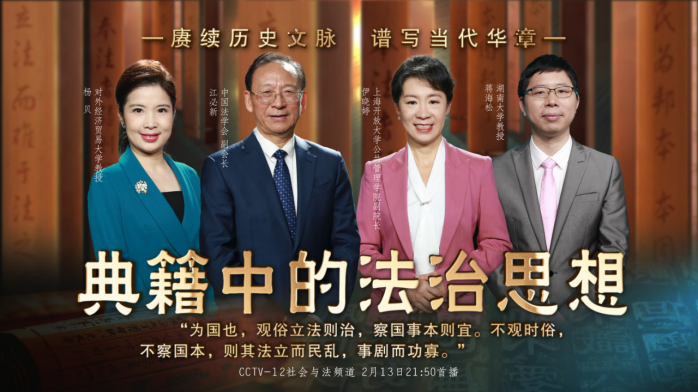 法律讲堂文史版主讲人有哪些_法律讲堂文史类_法律讲坛文史版
