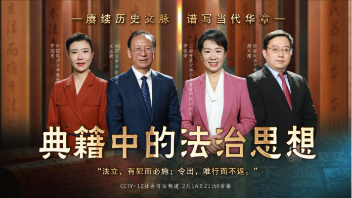 法律讲堂文史版主讲人有哪些_法律讲坛文史版_法律讲堂文史类