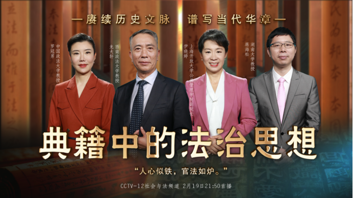 法律讲堂文史版主讲人有哪些_法律讲坛文史版_法律讲堂文史类