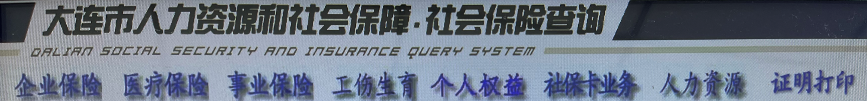 辽宁省人力资源和社会保障网_辽宁省人力社会资源保障局官网_辽宁省人力资源和社会保障网