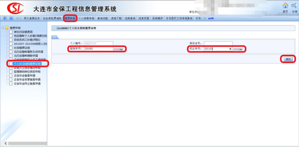 辽宁省人力资源和社会保障网_辽宁省人力社会资源保障局官网_辽宁省人力资源和社会保障网