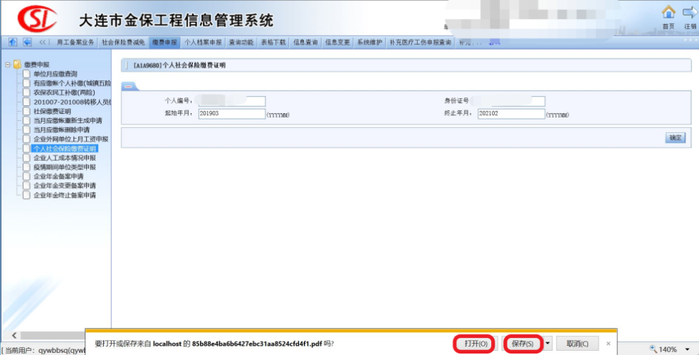 辽宁省人力资源和社会保障网_辽宁省人力资源和社会保障网_辽宁省人力社会资源保障局官网