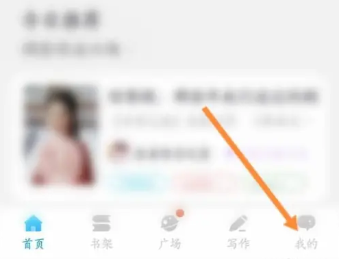 话本小说提现到微信方法