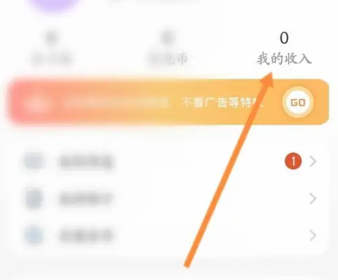 话本小说提现到微信方法