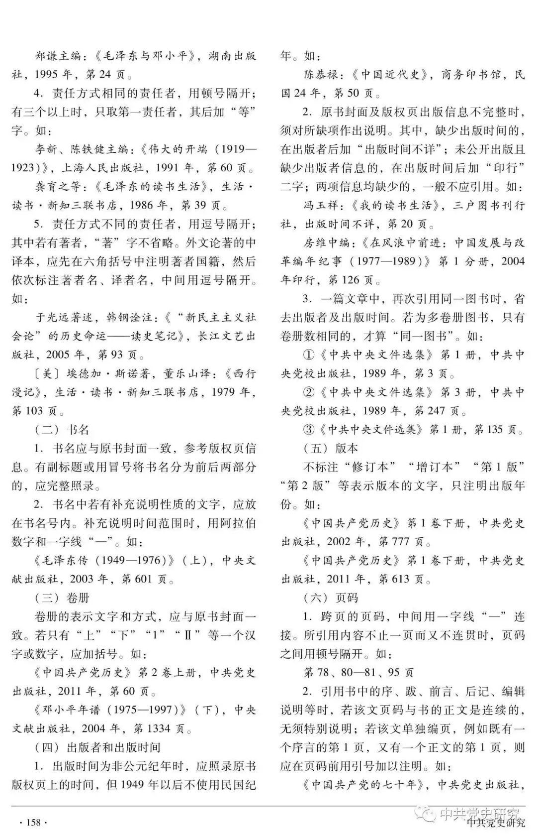 投稿历史研究报告_投稿历史研究论文格式_《历史研究》投稿