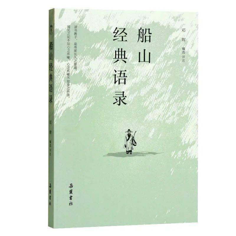 中国古代哲学家王船山说_王船山历史哲学研究_王船山哲学思想