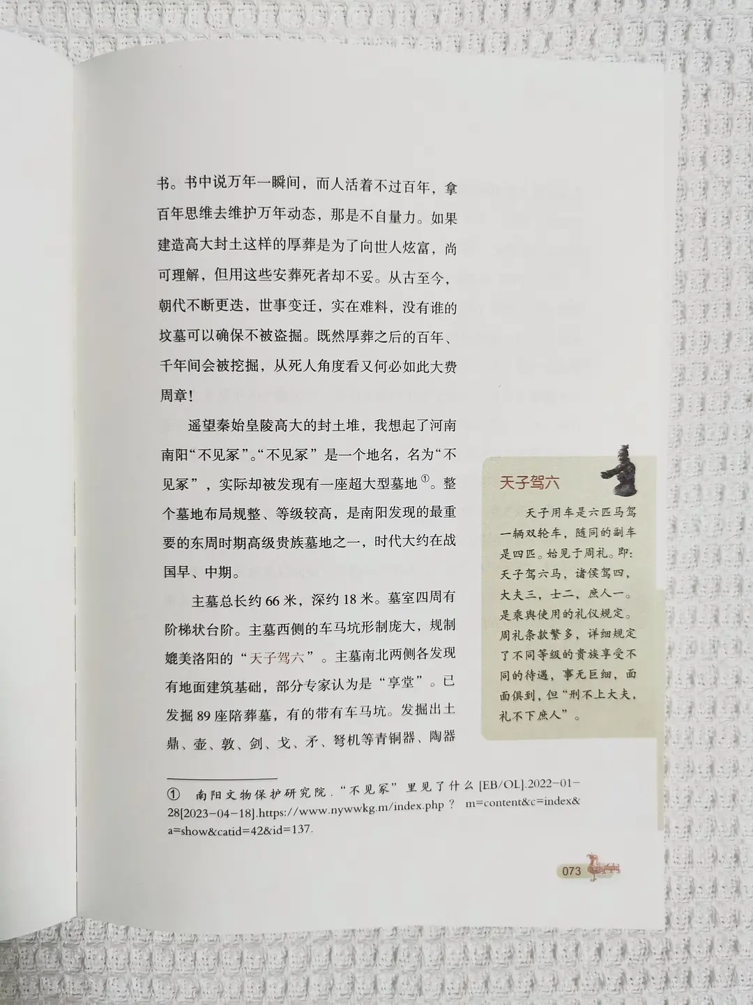 秦朝详细历史_秦朝详细历史事件_秦朝历史简介和大事件