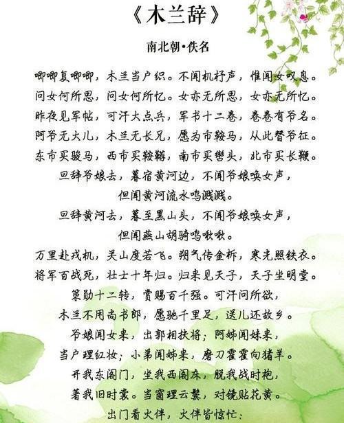 木兰花里有人名吗_花木兰历史确有其人吗_花木兰历史上有这个人吗