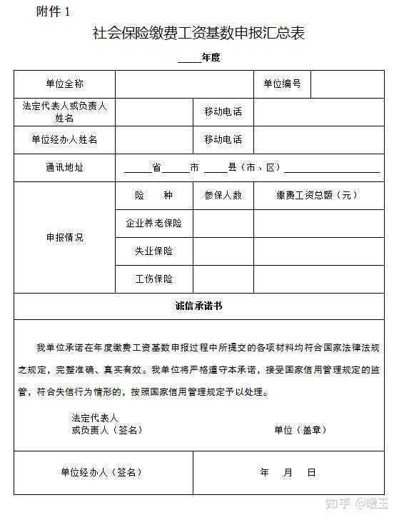 社会保障局的网上办事服务大厅_社保办事大厅官网_社保办公大厅