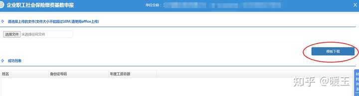 社保办事大厅官网_社保办公大厅_社会保障局的网上办事服务大厅