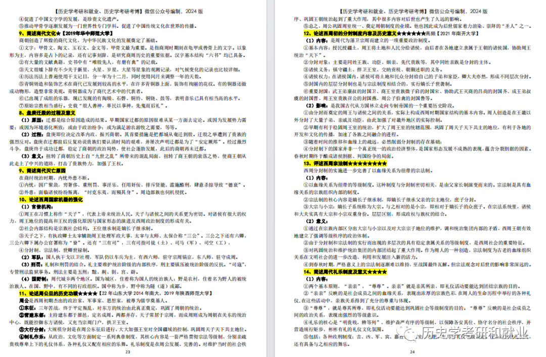 中国学位办_学位中国顺序_中国学位