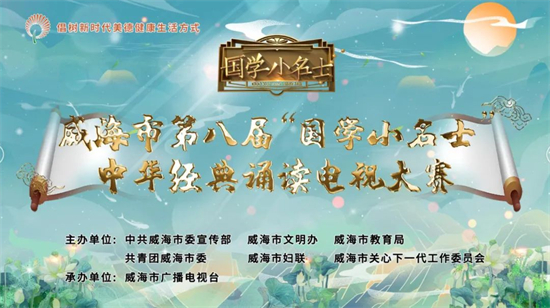 国学小名士_国学小名士百度百科_国学小名士简介