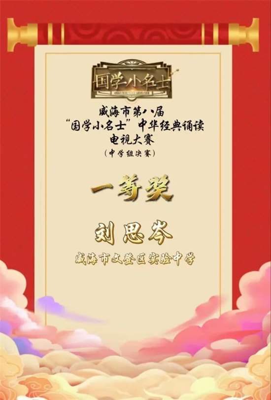 国学小名士简介_国学小名士百度百科_国学小名士