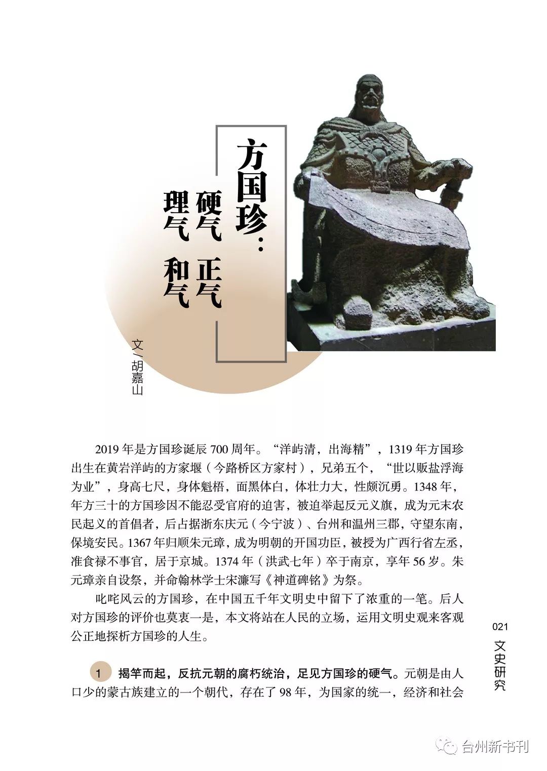 文史杂志社_文史杂志怎么样_文史类杂志