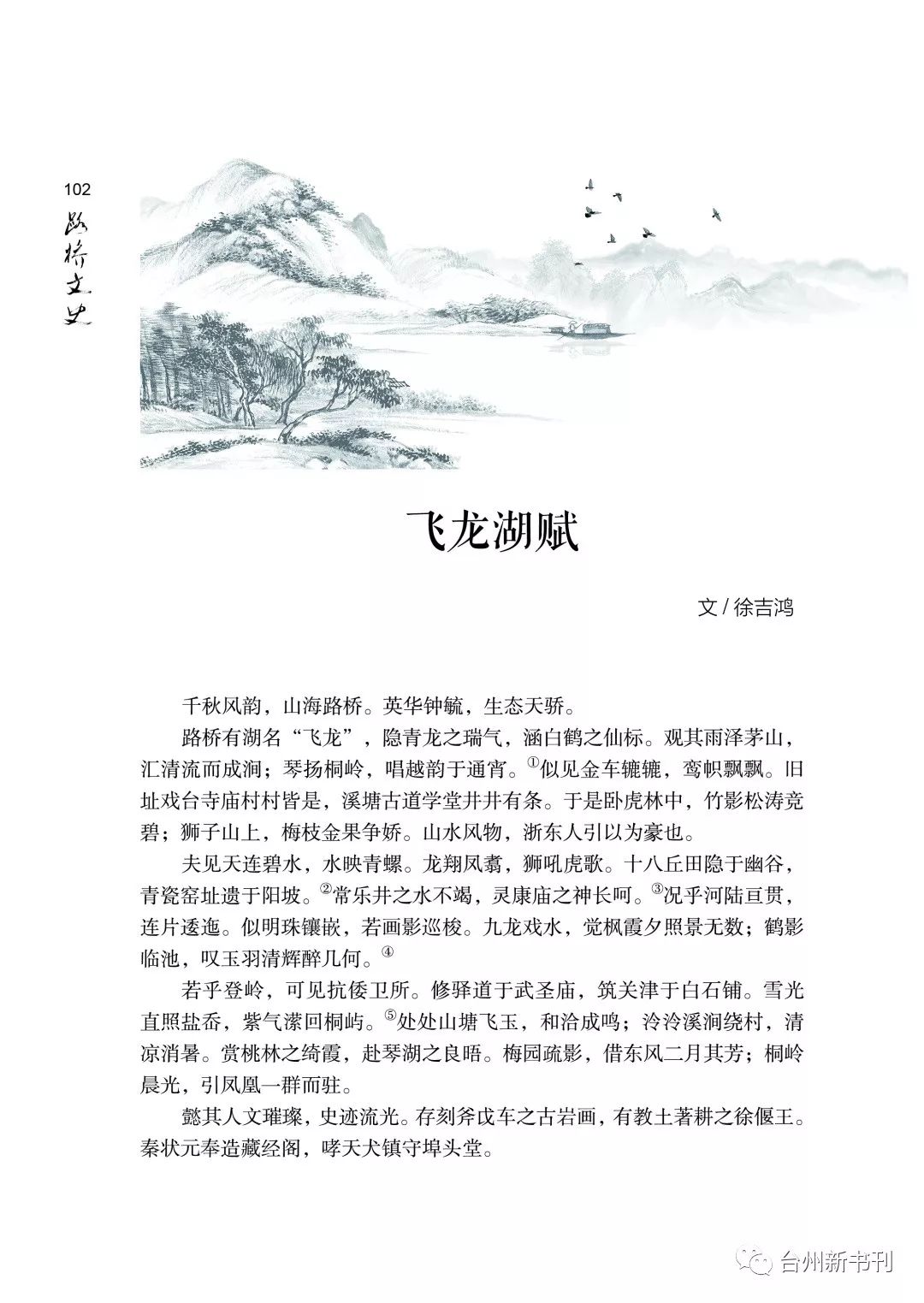 文史类杂志_文史杂志社_文史杂志怎么样