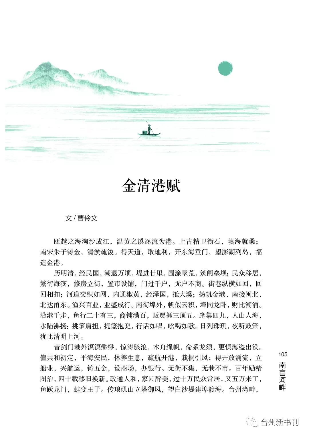 文史类杂志_文史杂志怎么样_文史杂志社