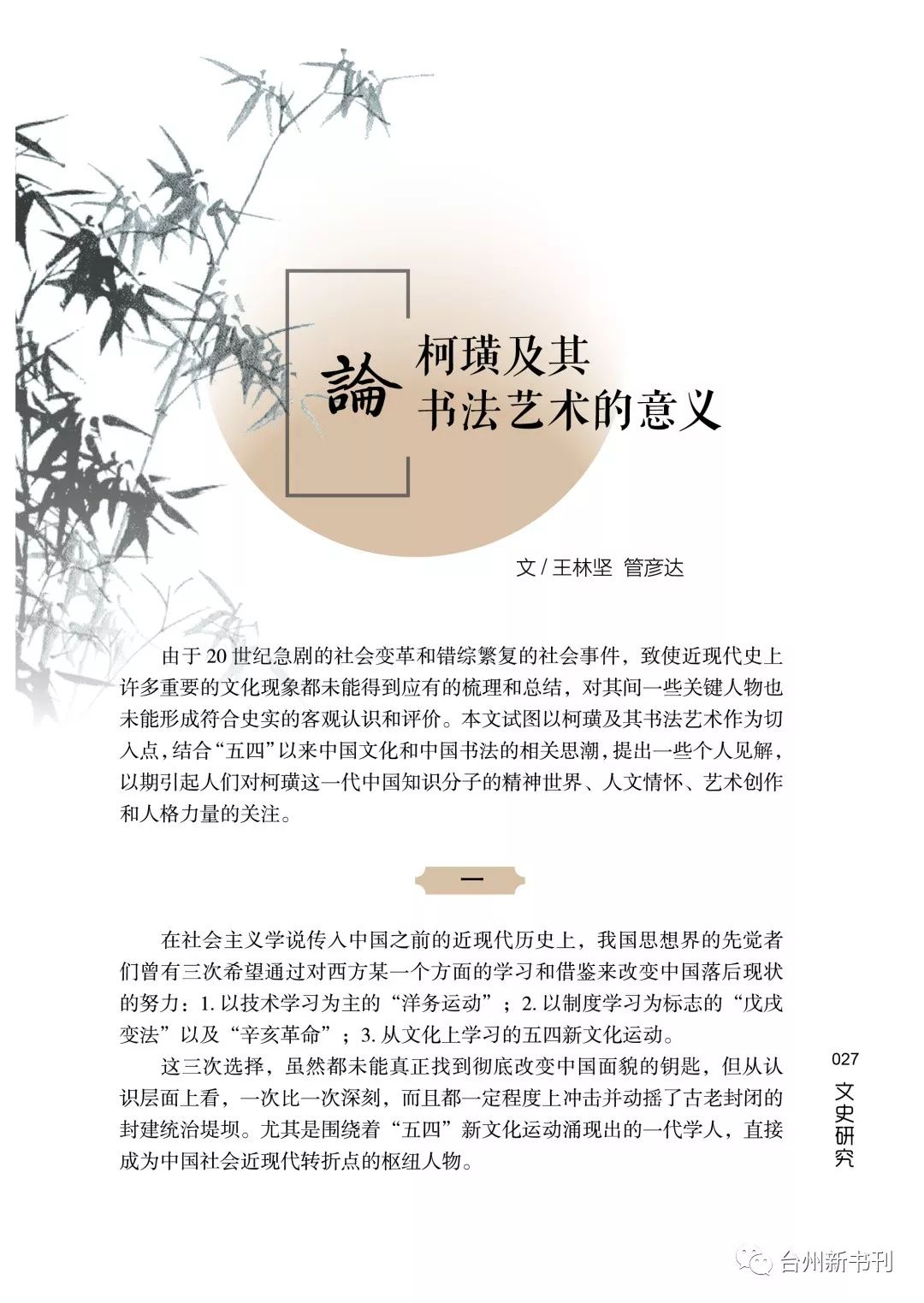 文史杂志怎么样_文史杂志社_文史类杂志