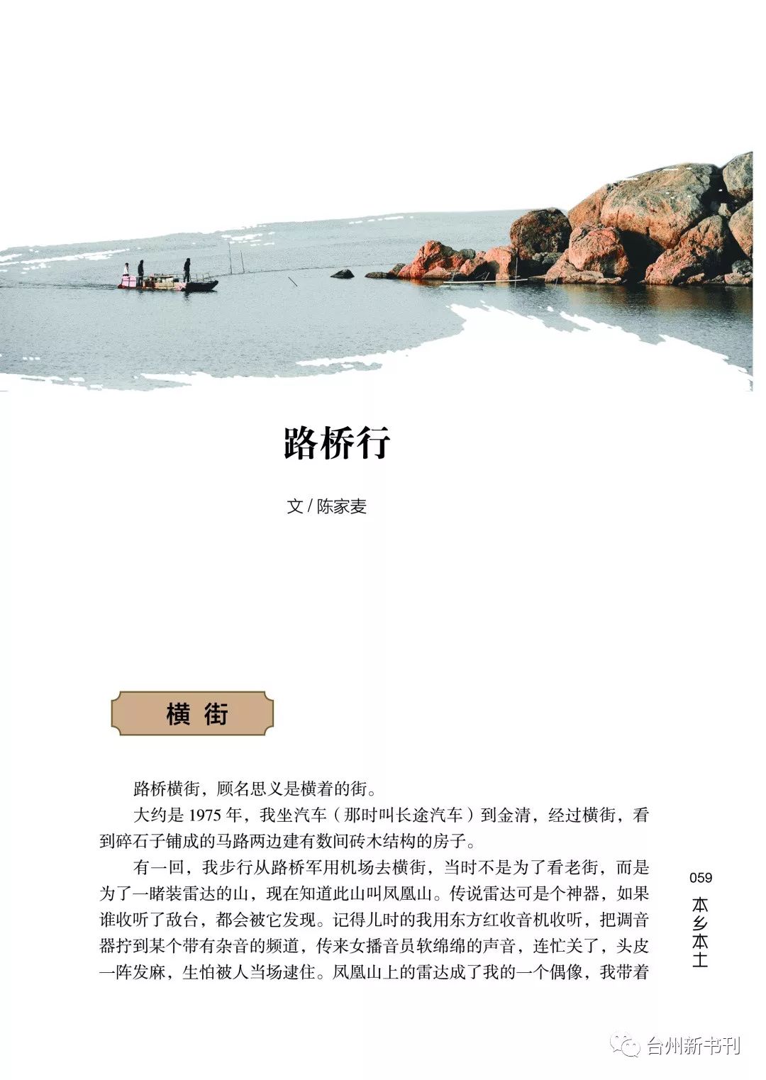 文史杂志怎么样_文史杂志社_文史类杂志