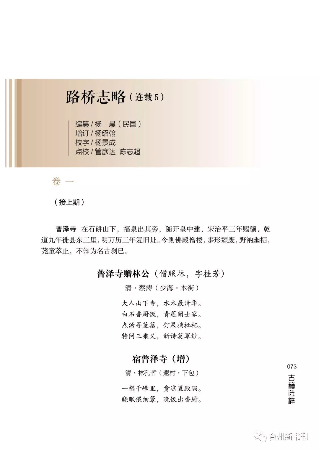 文史杂志怎么样_文史杂志社_文史类杂志