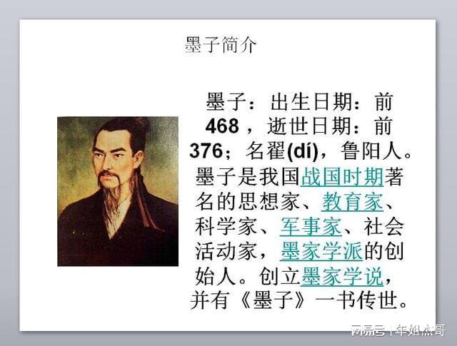 墨家重要人物_墨家代表人物_人物墨家代表什么生肖