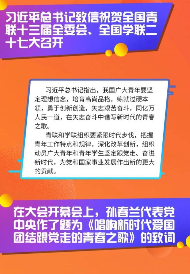 全国学生联合会官网_全国学联_全国学生联盟