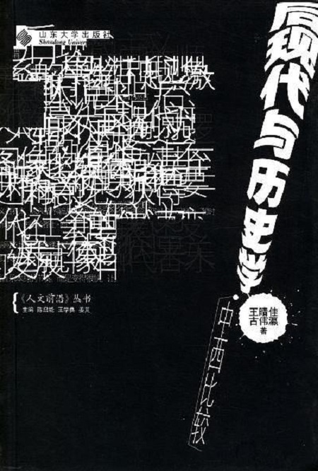 台湾历史研究_台湾历史研究是c刊吗_台湾历史研究院