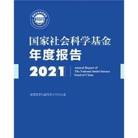 《国防大学学报》论文精选丛书：军事思想及军事历史研究