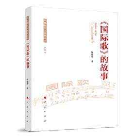 《国防大学学报》论文精选丛书：军事思想及军事历史研究