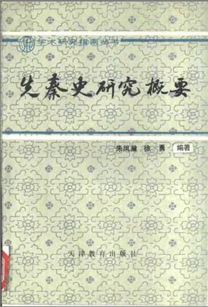 历史日本研究中国的人_日本研究中国历史_历史日本研究中国的书籍