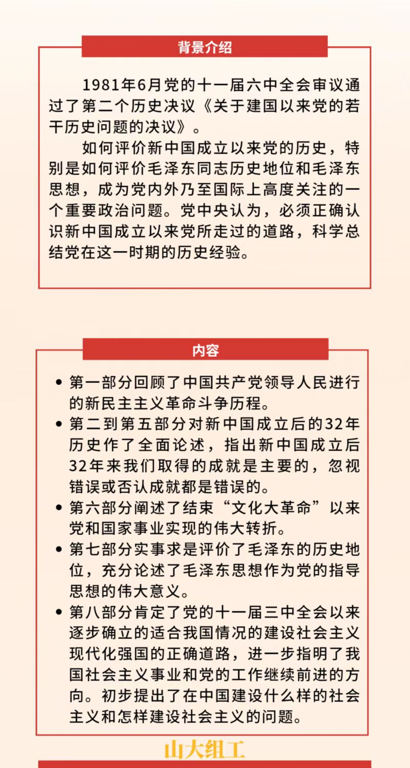 历史决议意义_历史问题决议的前因后果_历史问题的决议